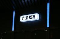 匠心铸就城市名片 重庆标识标牌设计与制作深度解析