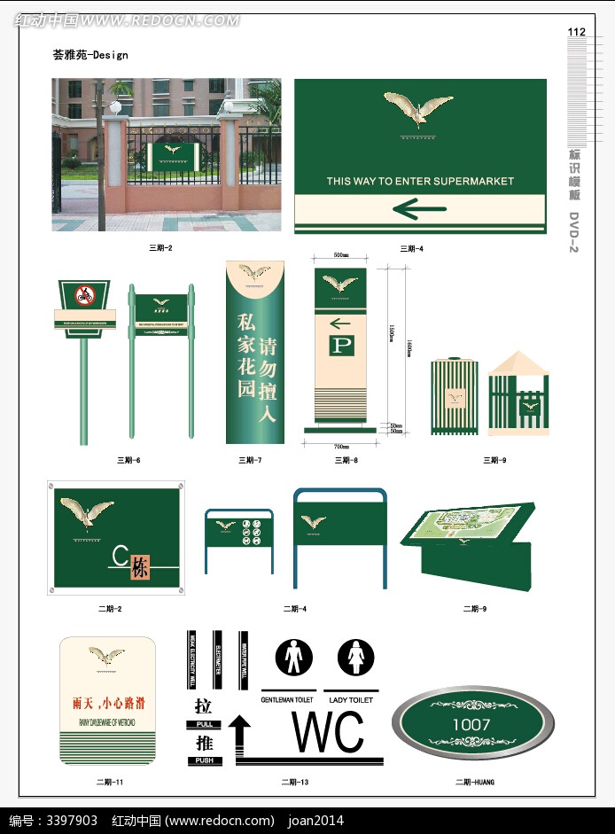 绿色小区标识标牌设计理念与AI素材免费下载指南