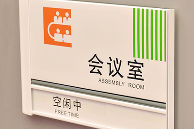 企业标识标牌的设计元素要点