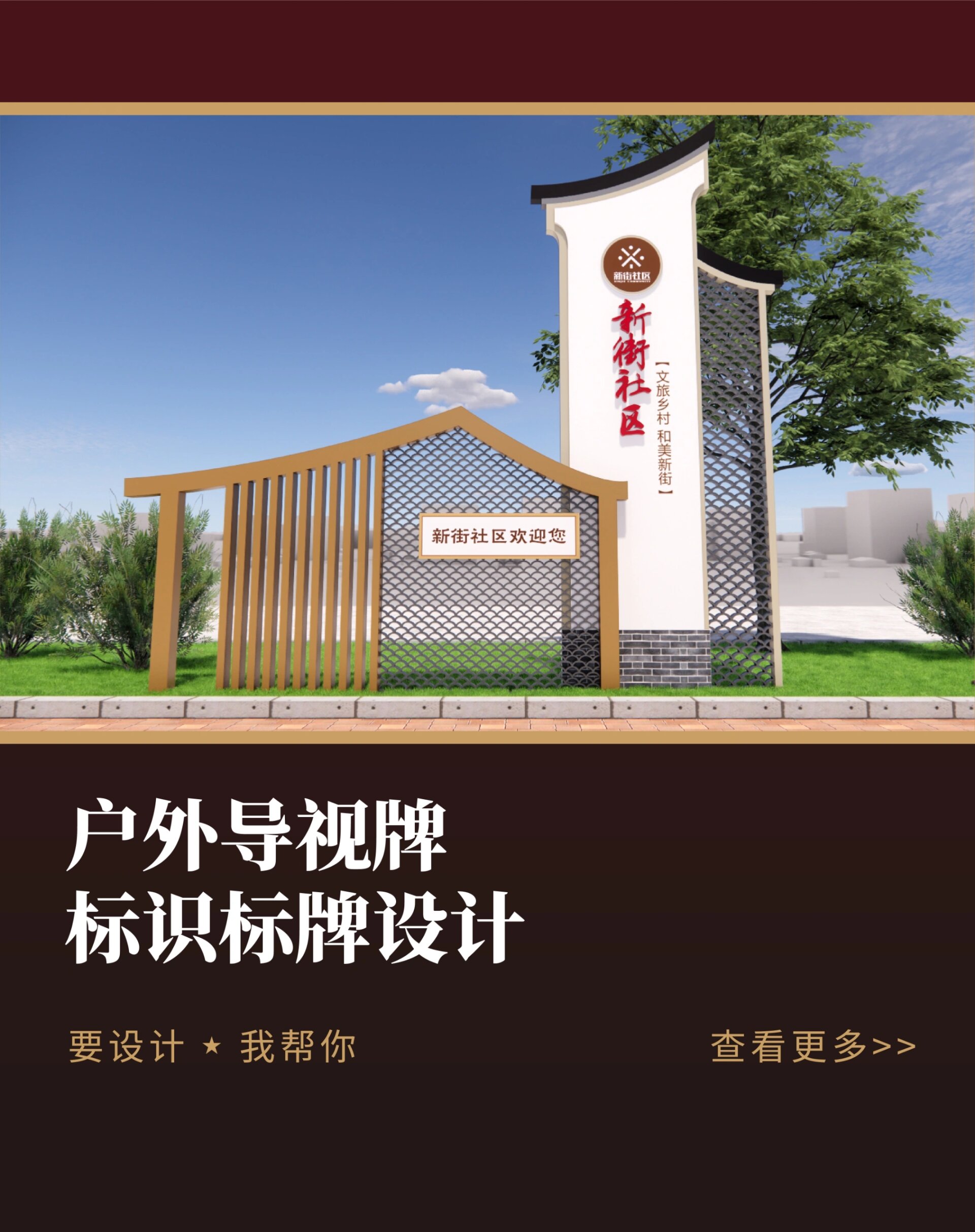 现代社区标识标牌导示牌设计原则与创新实践